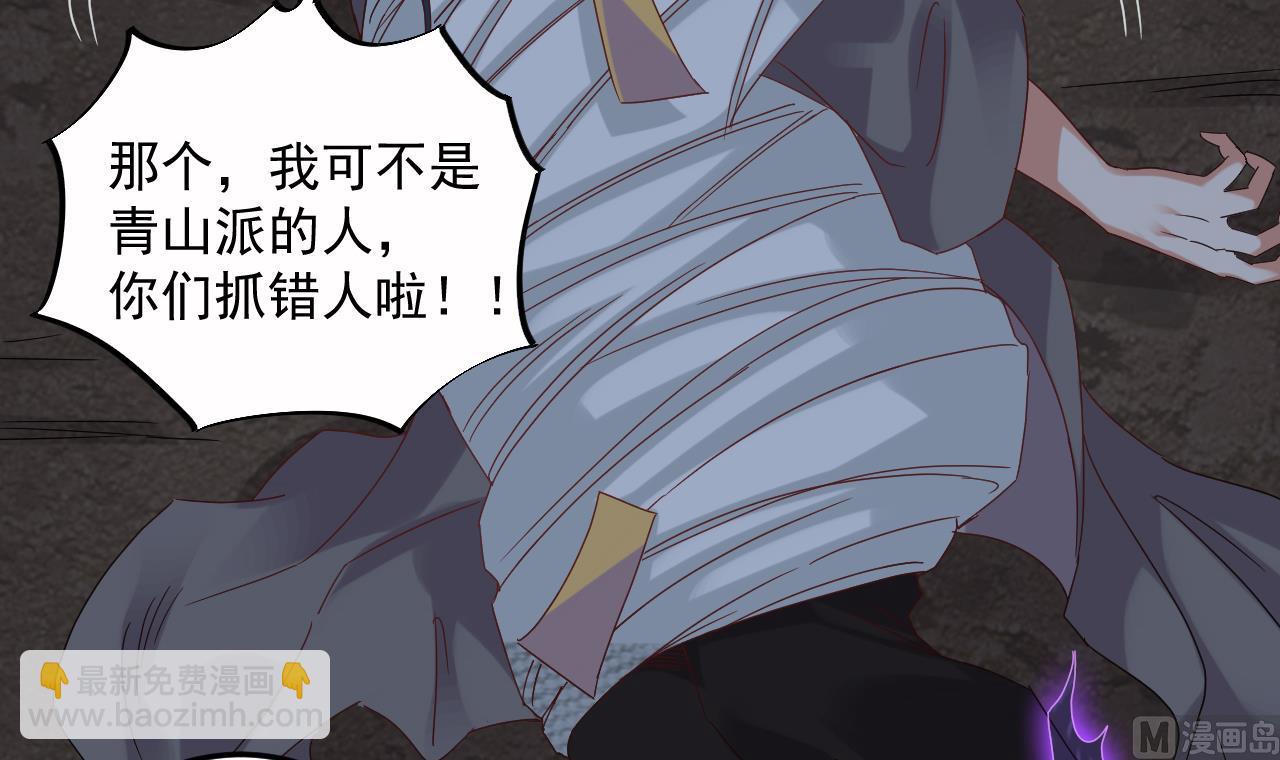 第137话 陈天明出来了！(1/2)-第138话