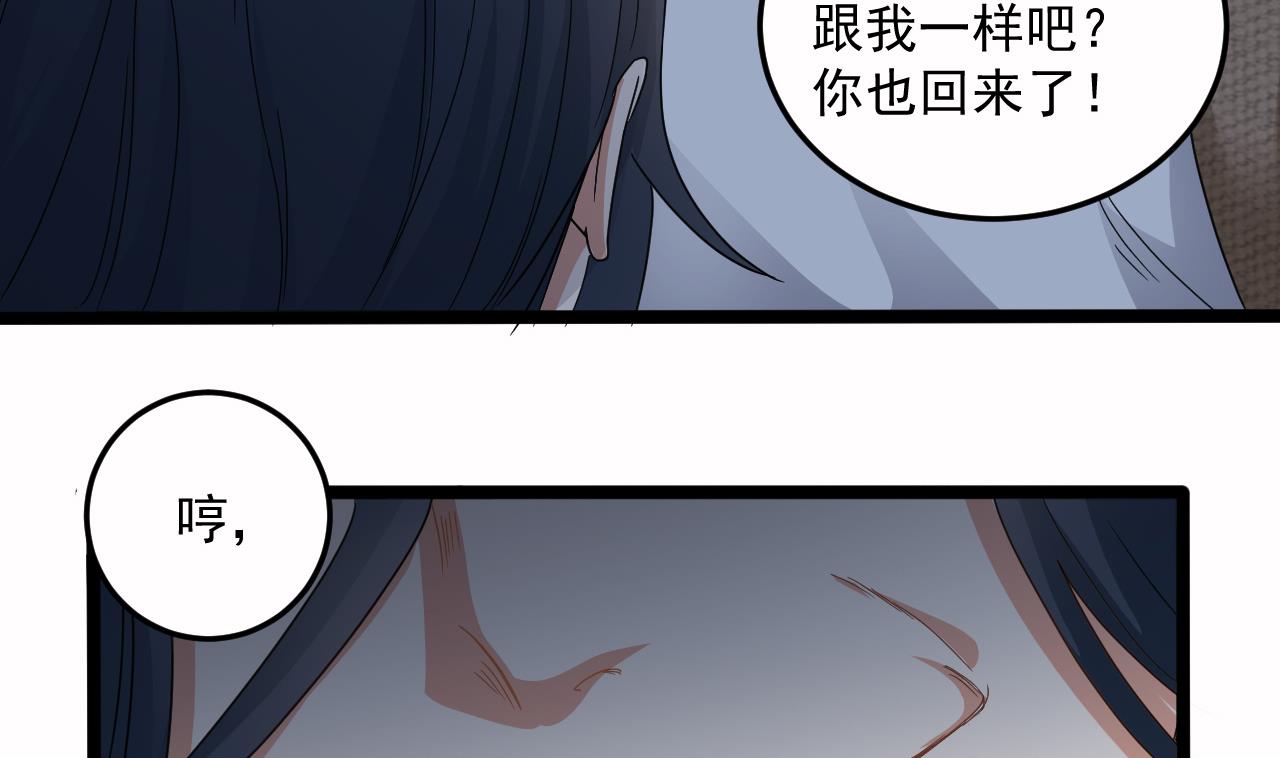 第137话 陈天明出来了！(1/2)-第138话