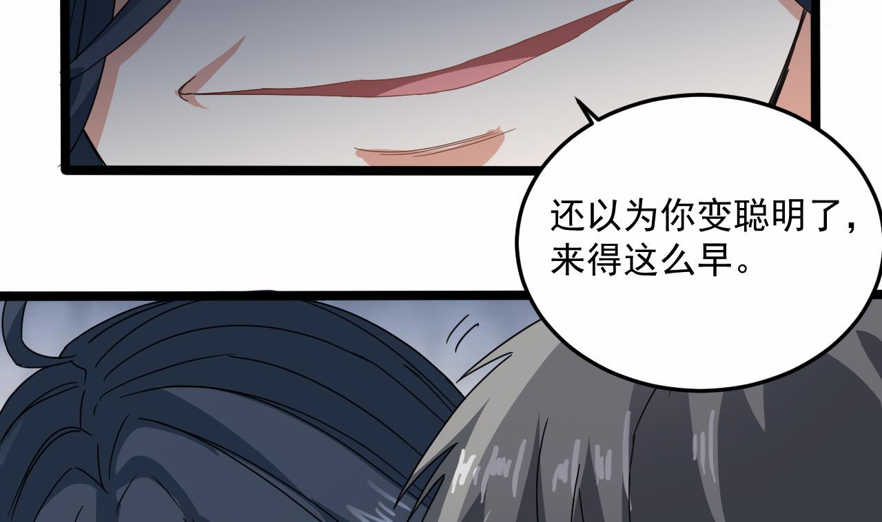 第137话 陈天明出来了！(1/2)-第138话