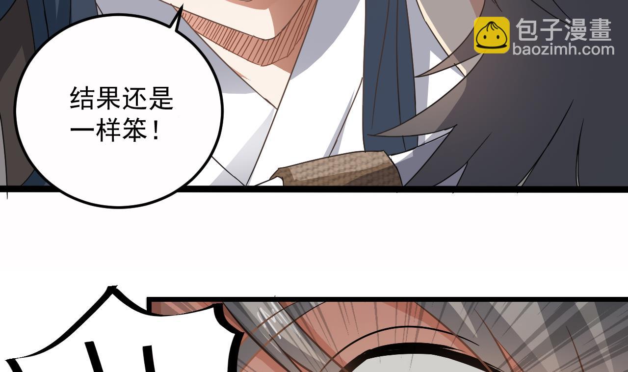 第137话 陈天明出来了！(1/2)-第138话