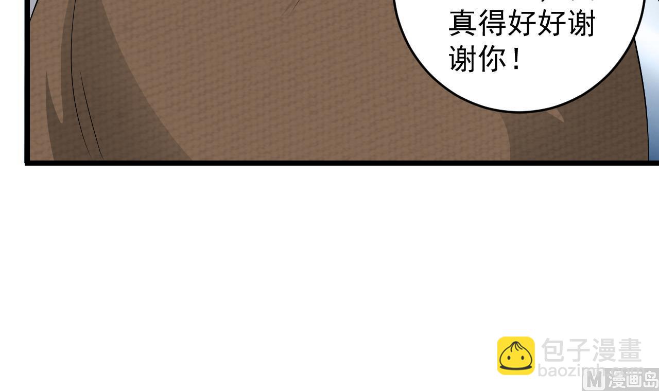 第137话 陈天明出来了！(1/2)-第138话