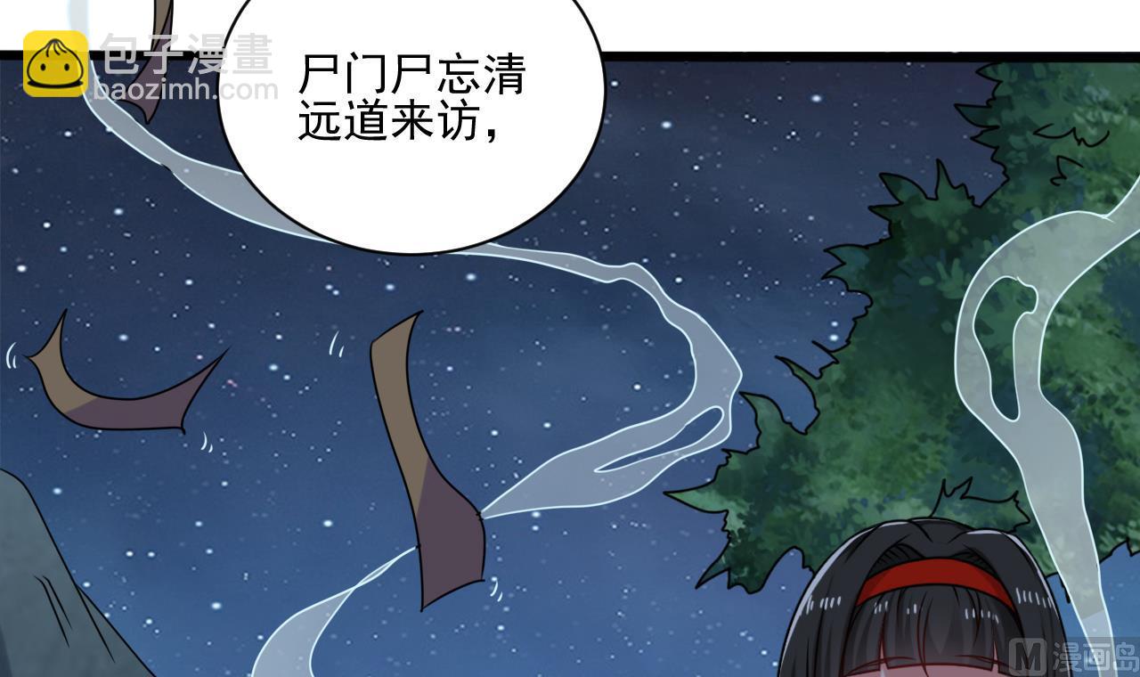 第137话 陈天明出来了！(1/2)-第138话