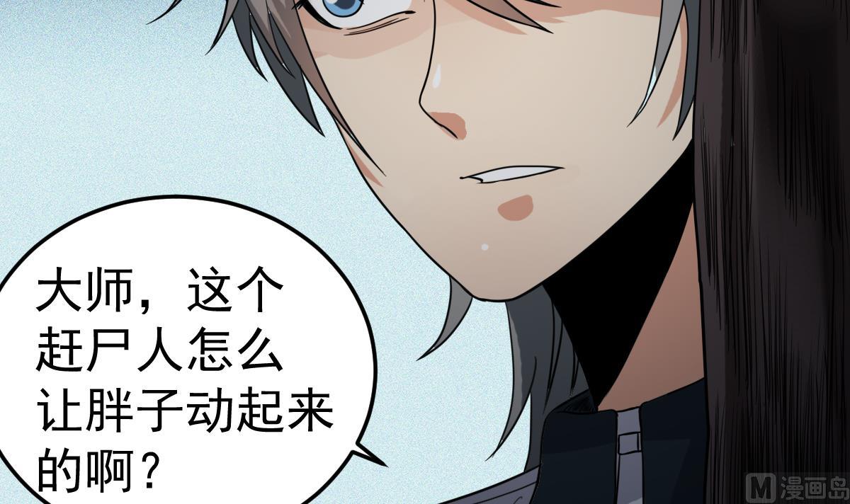 第16话 给你看点刺激的(1/2)-第16话