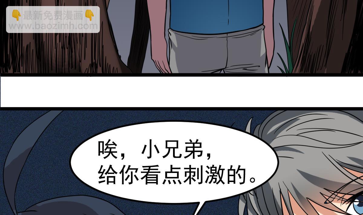 第16话 给你看点刺激的(1/2)-第16话