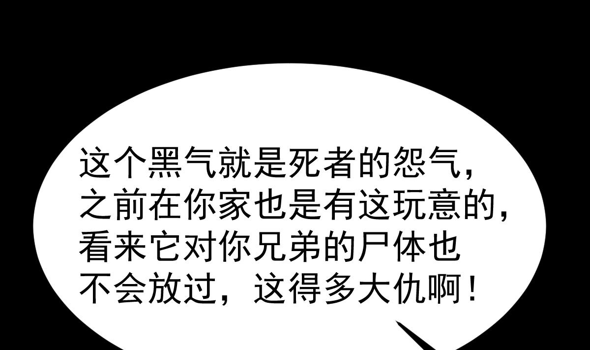 第16话 给你看点刺激的(1/2)-第16话