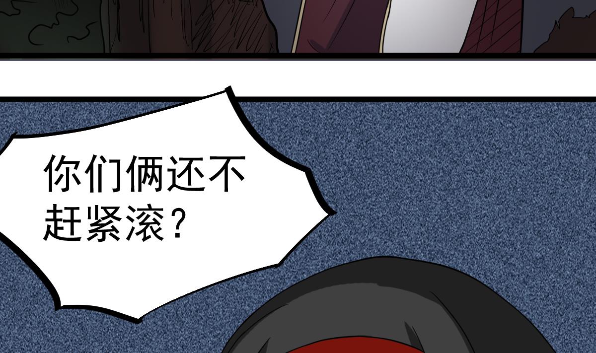 第18话 别对我的人出手(1/2)-第18话