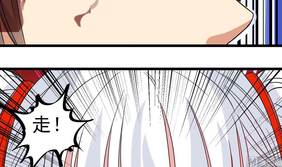 第18话 别对我的人出手(1/2)-第18话