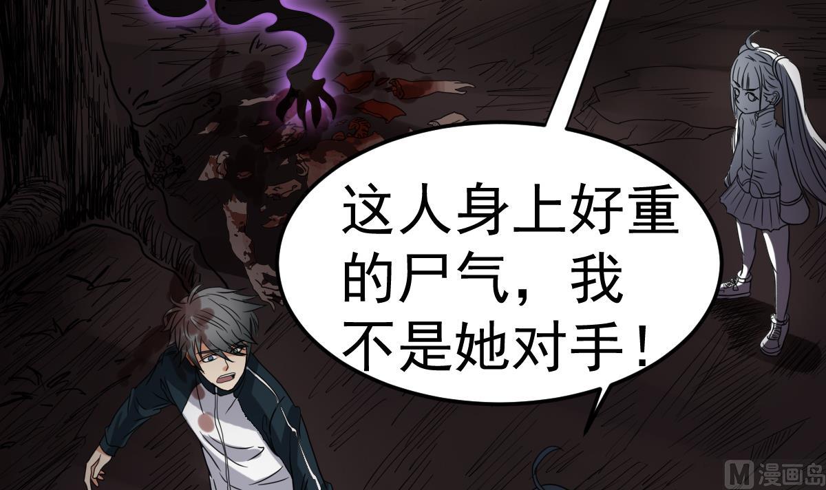 第18话 别对我的人出手(1/2)-第18话