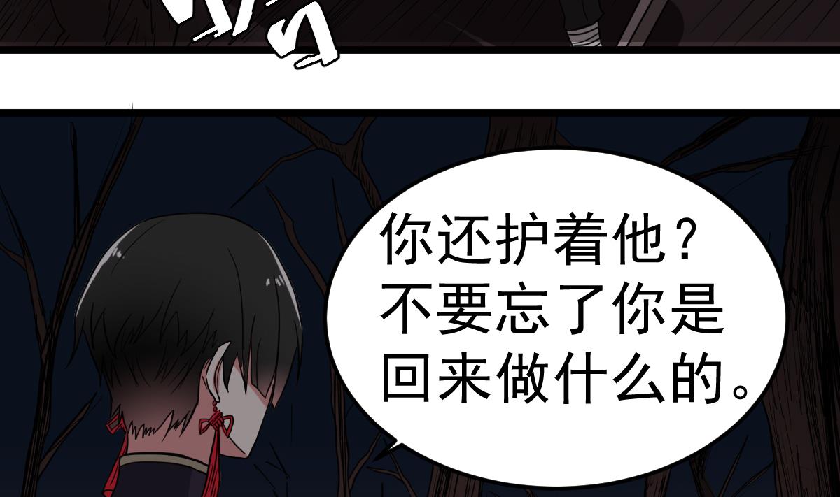 第18话 别对我的人出手(1/2)-第18话