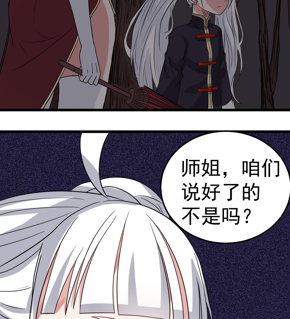 第18话 别对我的人出手(1/2)-第18话