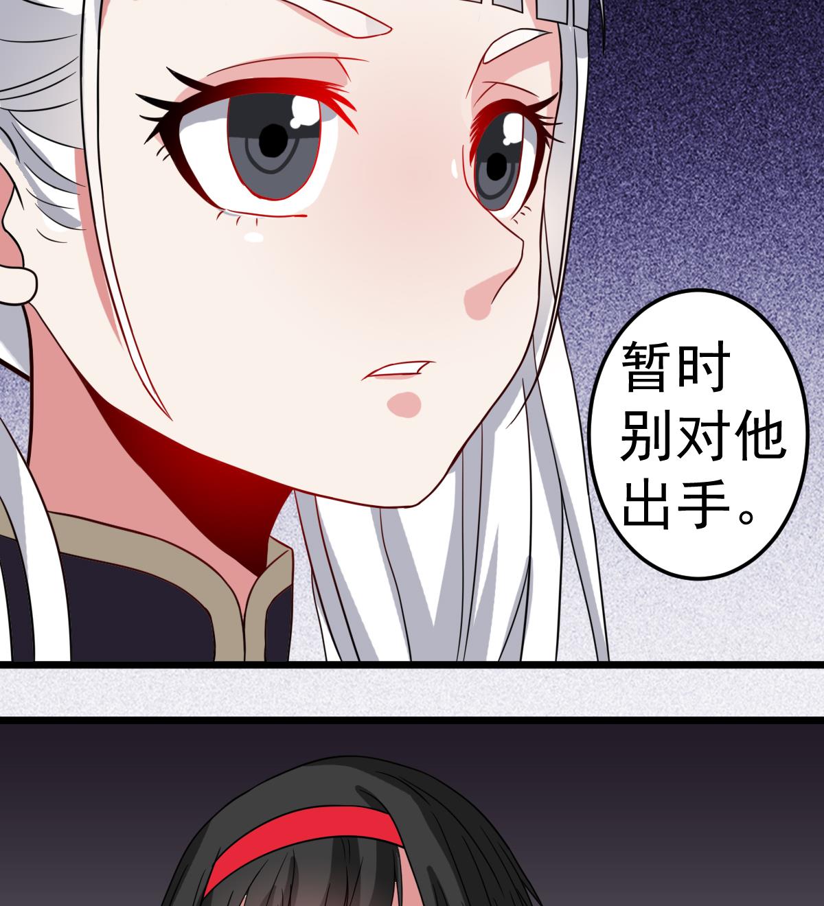 第18话 别对我的人出手(1/2)-第18话