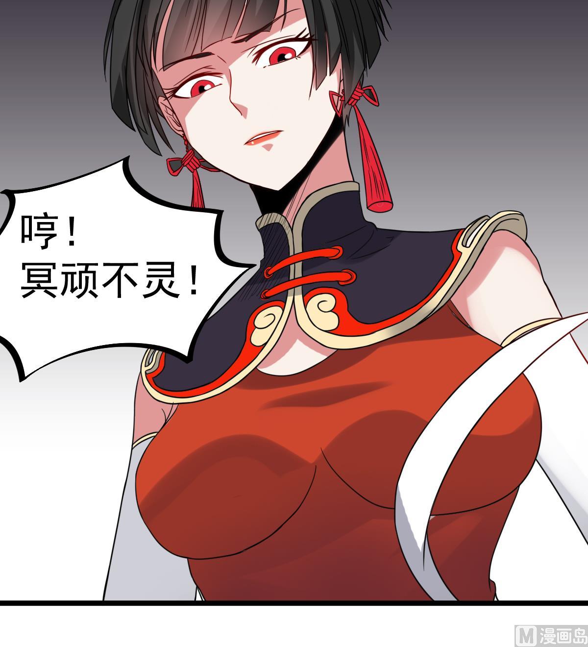 第18话 别对我的人出手(1/2)-第18话