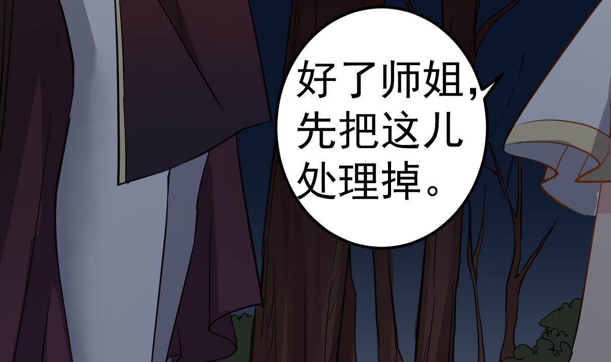 第18话 别对我的人出手(1/2)-第18话