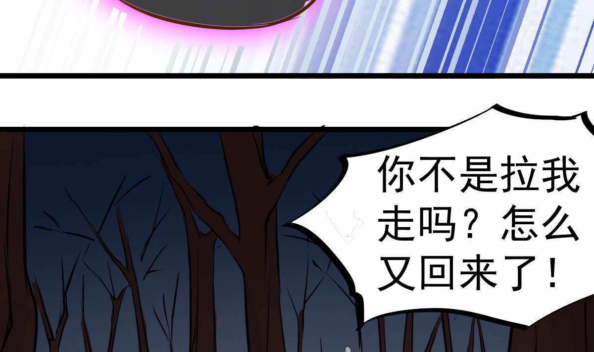 第18话 别对我的人出手(1/2)-第18话