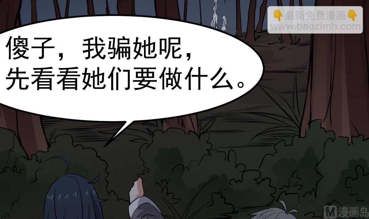 第18话 别对我的人出手(1/2)-第18话