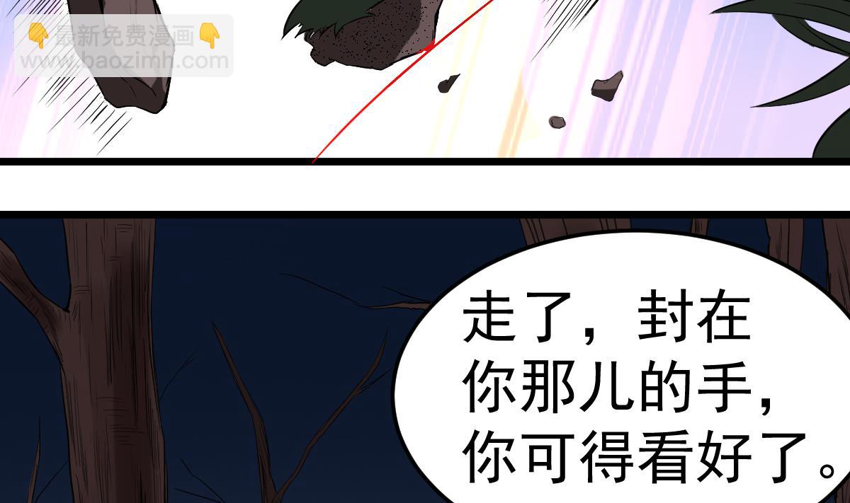 第18话 别对我的人出手(1/2)-第18话