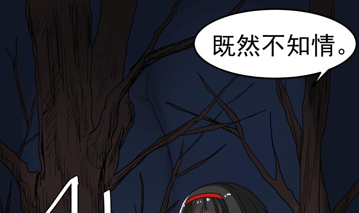 第18话 别对我的人出手(1/2)-第18话