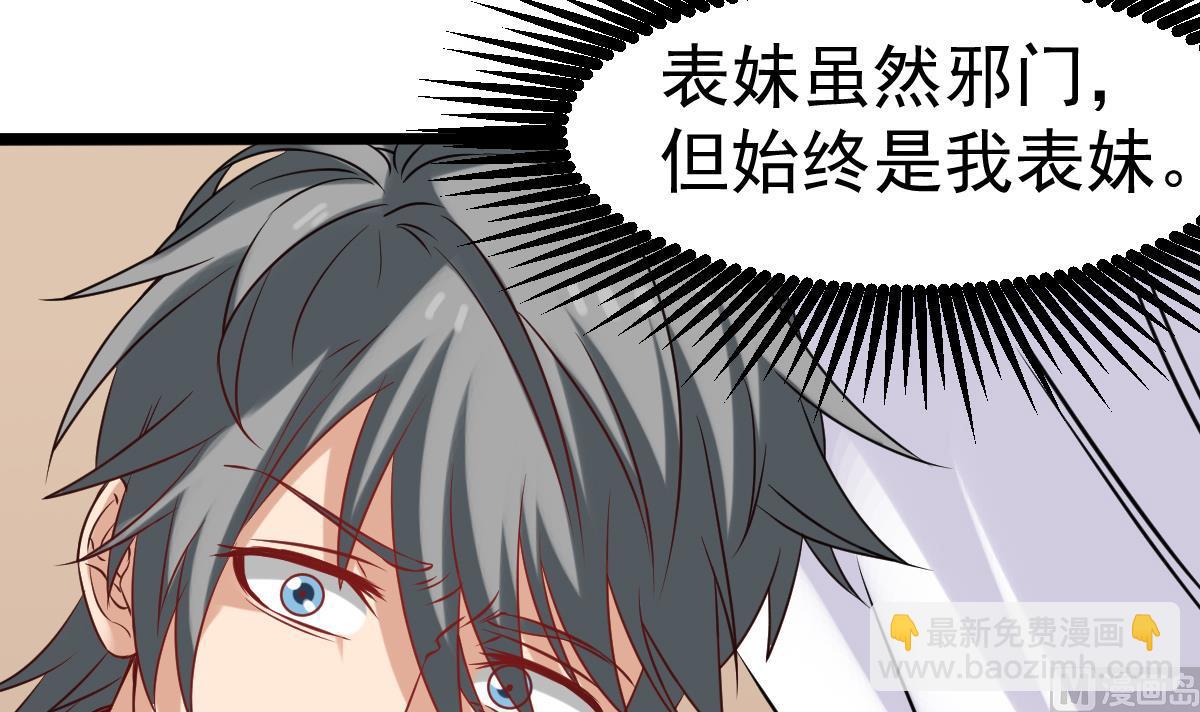 第20话 要抱抱，举高高(1/2)-第20话