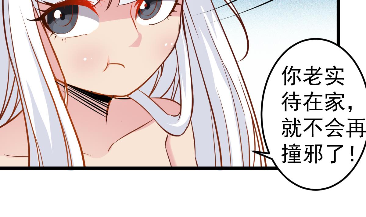 第22话 放着我来！(1/2)-第22话