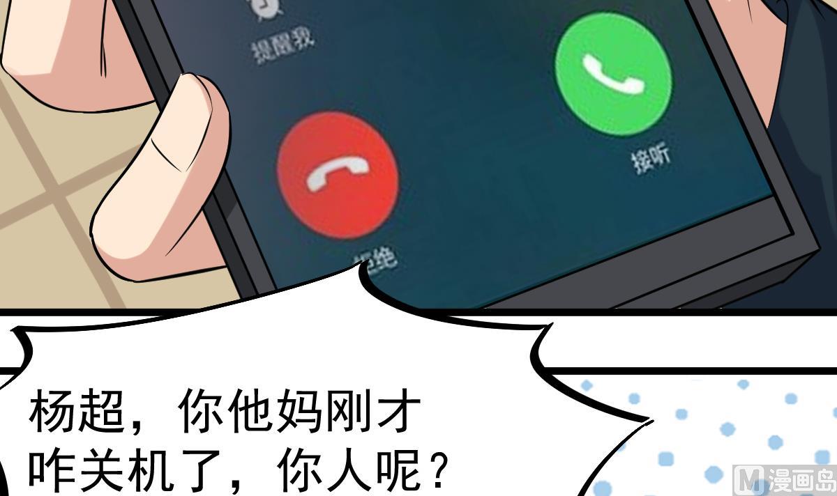 第22话 放着我来！(1/2)-第22话