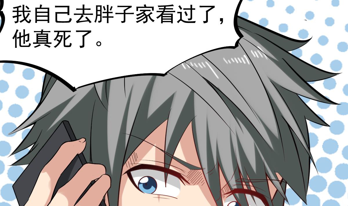 第22话 放着我来！(1/2)-第22话