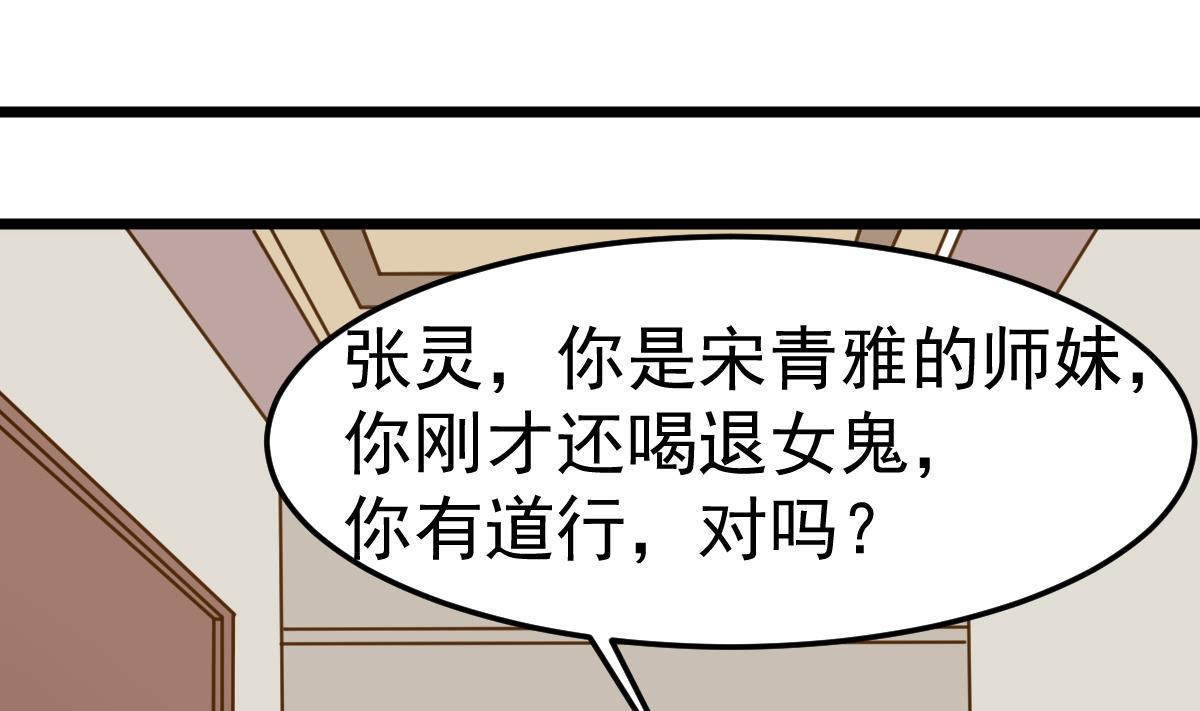 第22话 放着我来！(1/2)-第22话