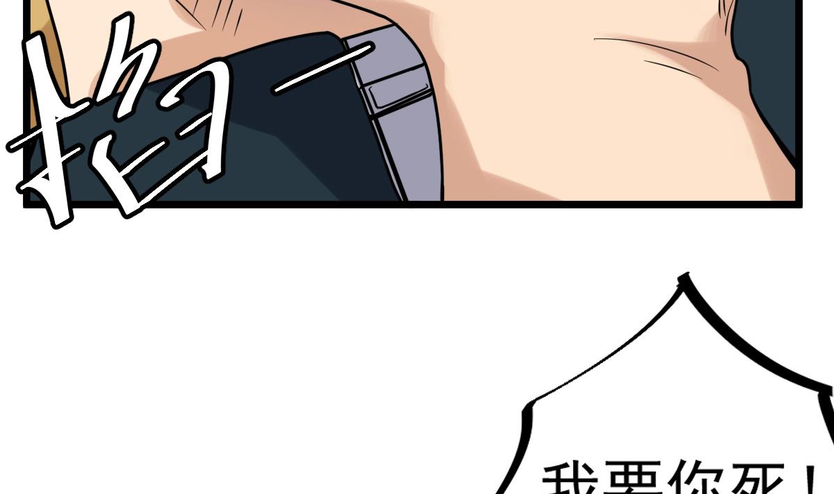 第26话 我要你死(1/2)-第26话