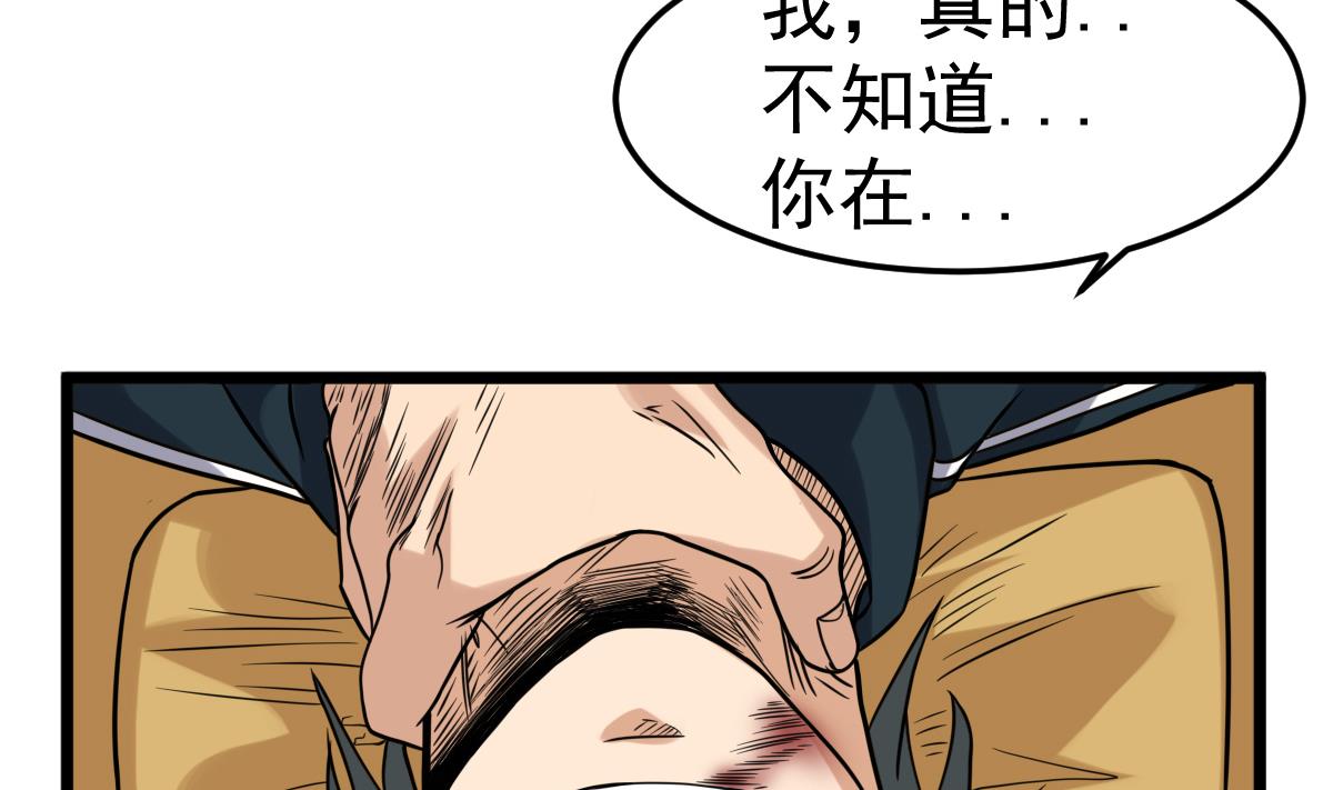 第26话 我要你死(1/2)-第26话