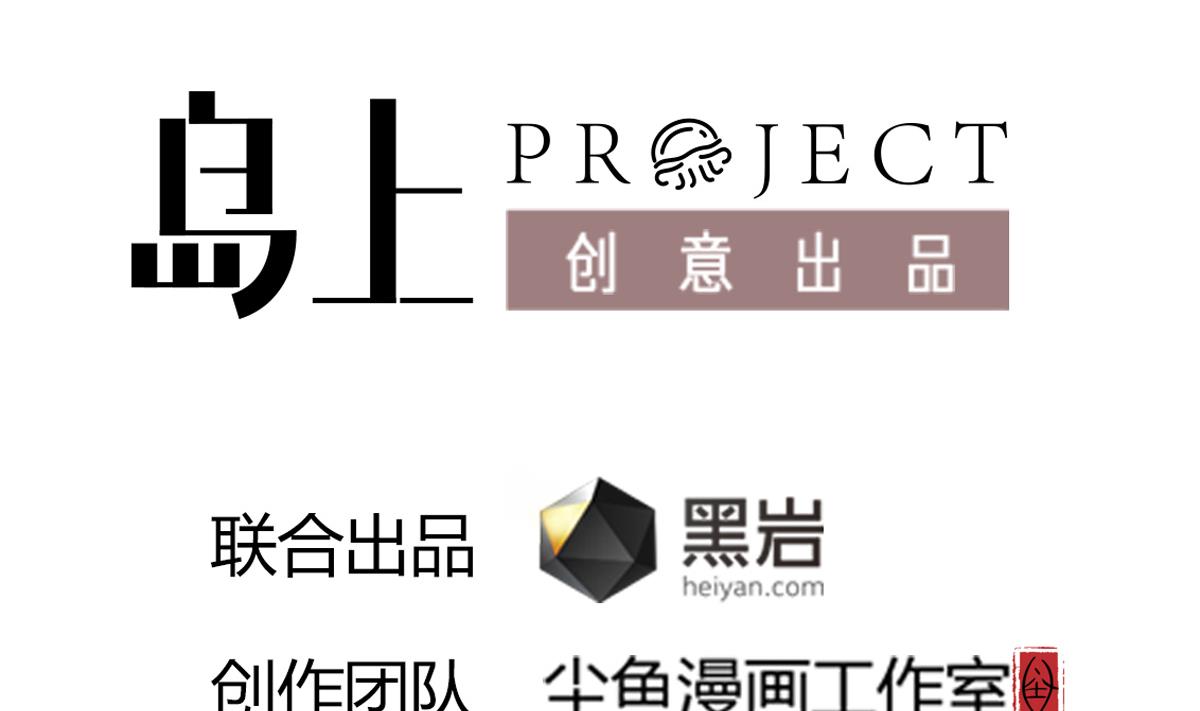 第26话 我要你死(1/2)-第26话