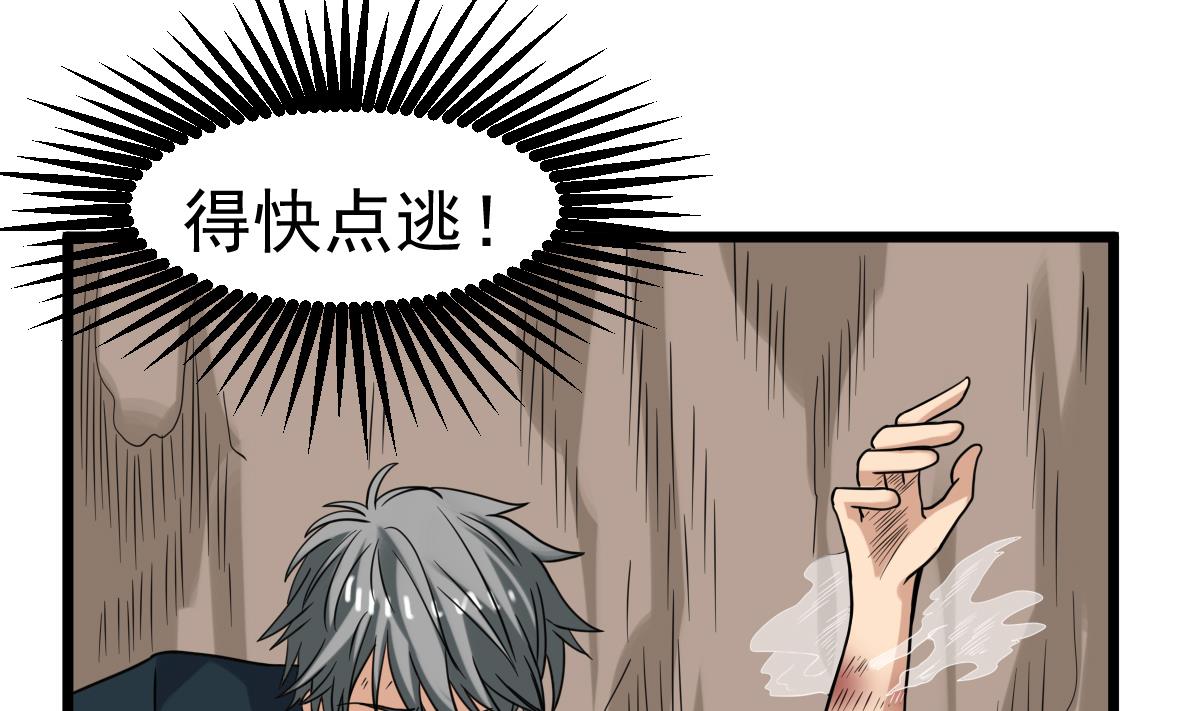 第26话 我要你死(1/2)-第26话