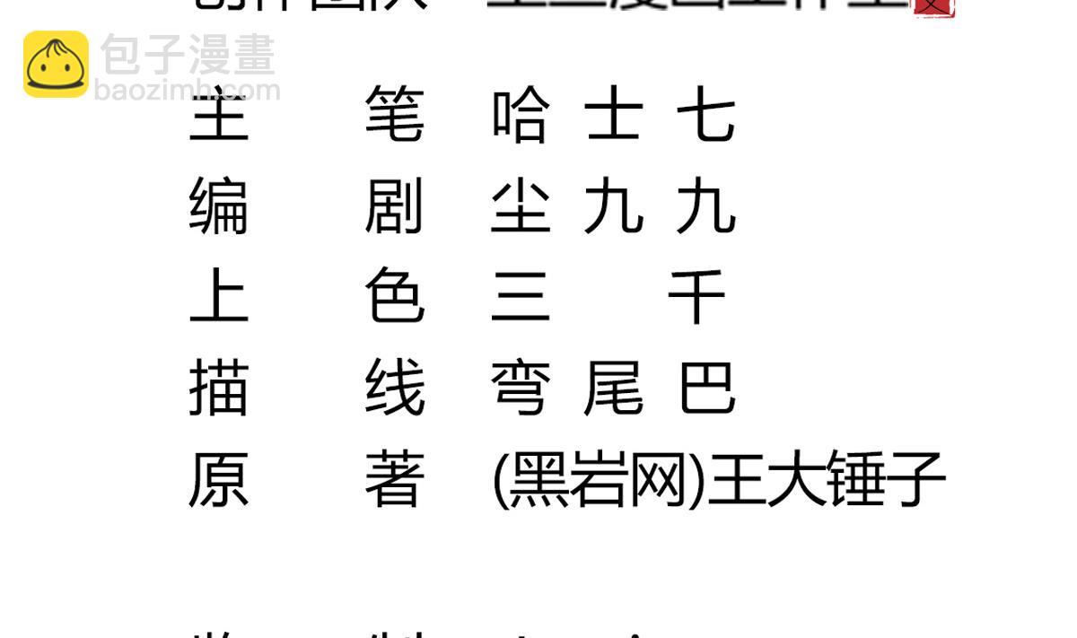 第26话 我要你死(1/2)-第26话