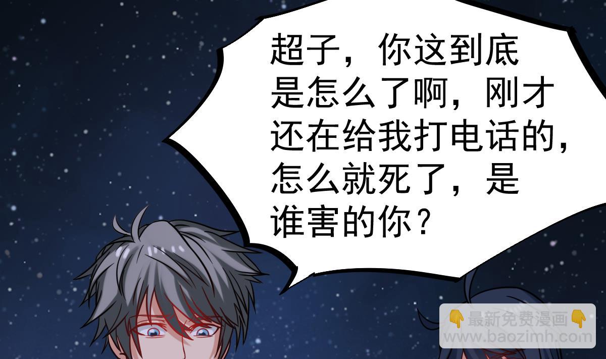 第28话 都是苏河的安排(1/2)-第28话