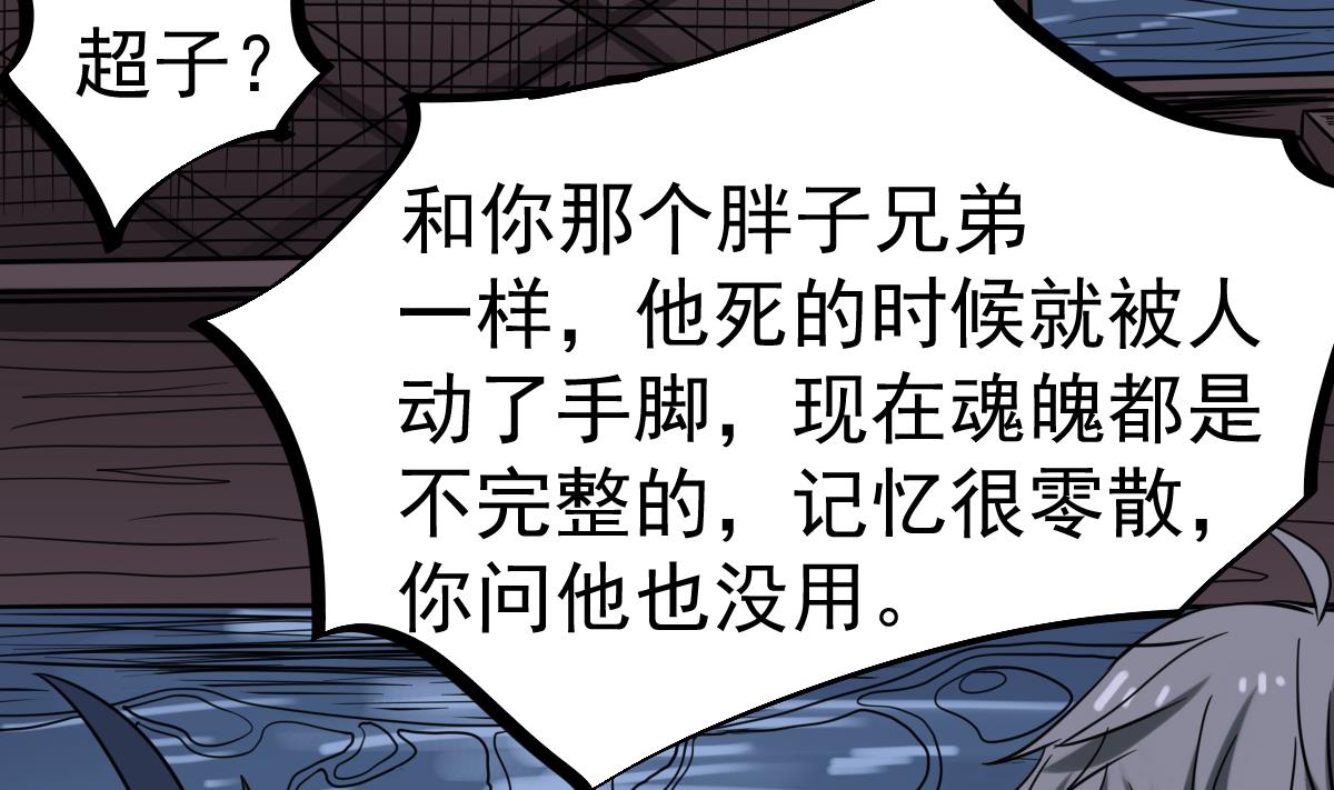 第28话 都是苏河的安排(1/2)-第28话