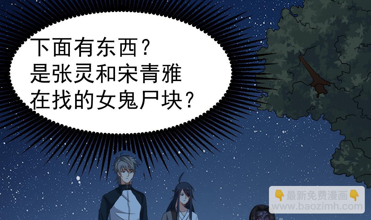 第28话 都是苏河的安排(1/2)-第28话