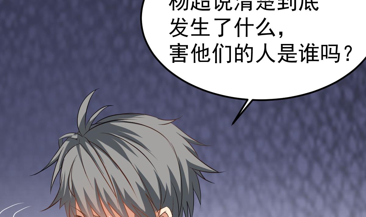 第28话 都是苏河的安排(1/2)-第28话