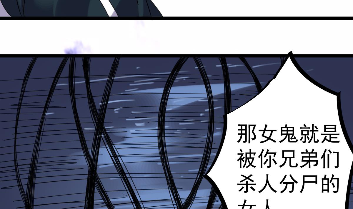 第30话 不去都得死(1/2)-第30话