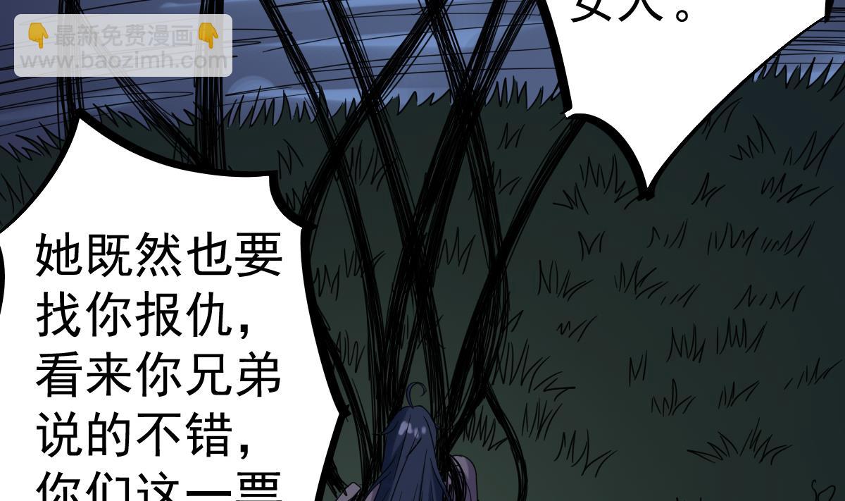 第30话 不去都得死(1/2)-第30话