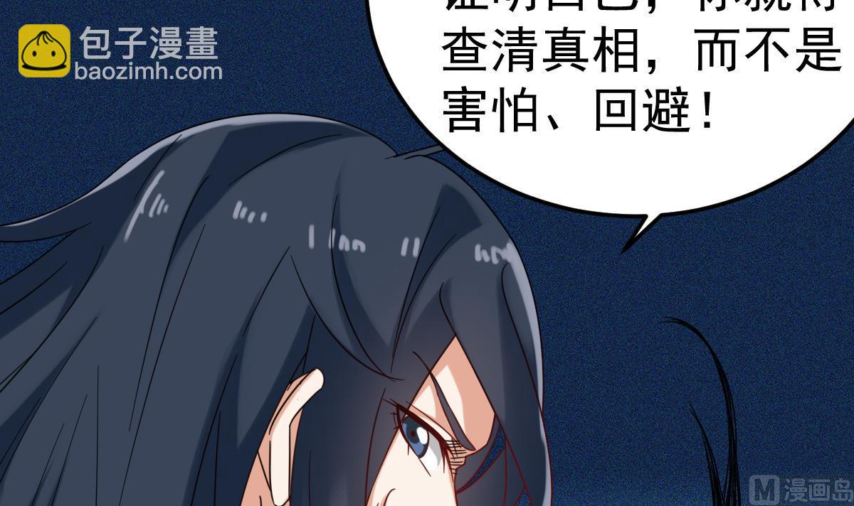 第30话 不去都得死(1/2)-第30话