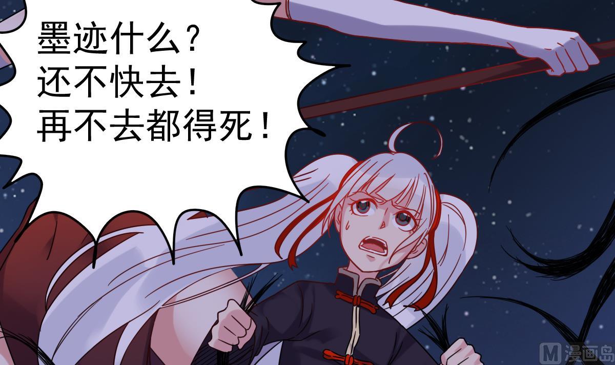 第30话 不去都得死(1/2)-第30话