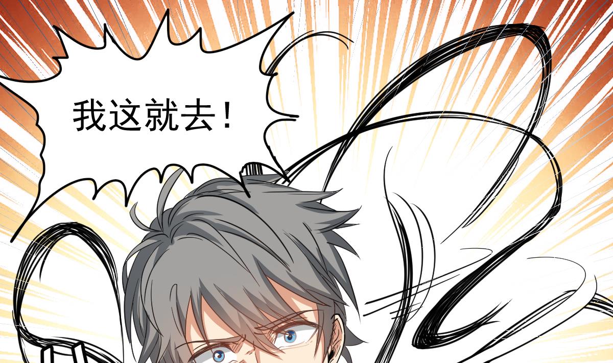 第30话 不去都得死(1/2)-第30话