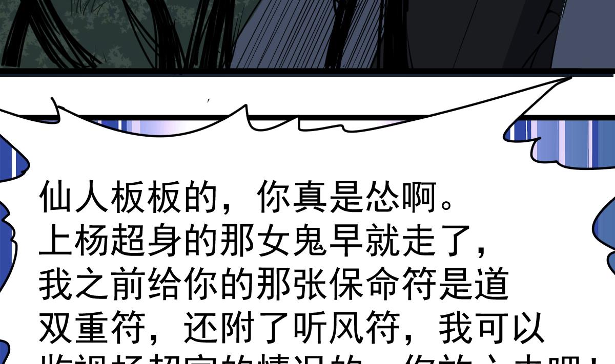 第30话 不去都得死(1/2)-第30话