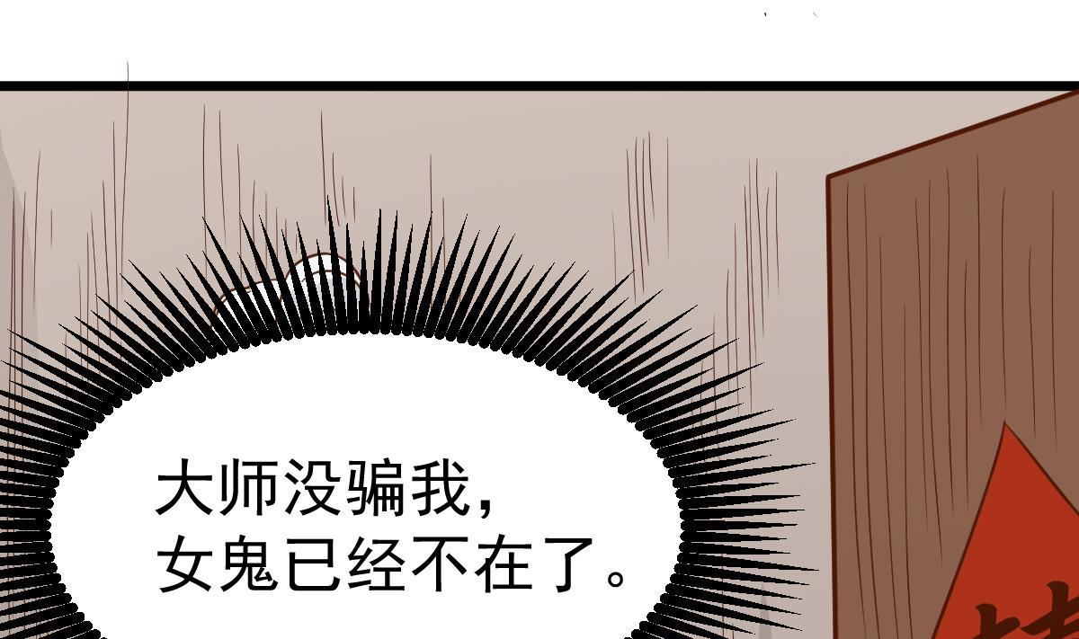 第30话 不去都得死(1/2)-第30话