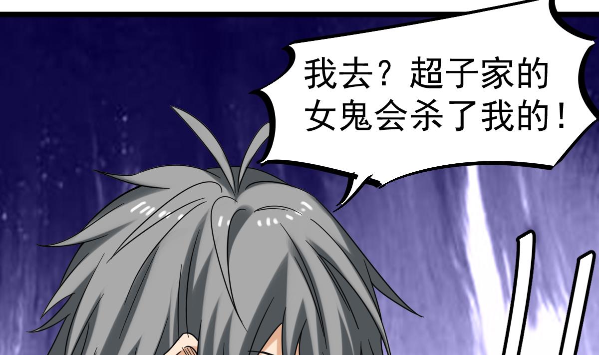 第30话 不去都得死(1/2)-第30话