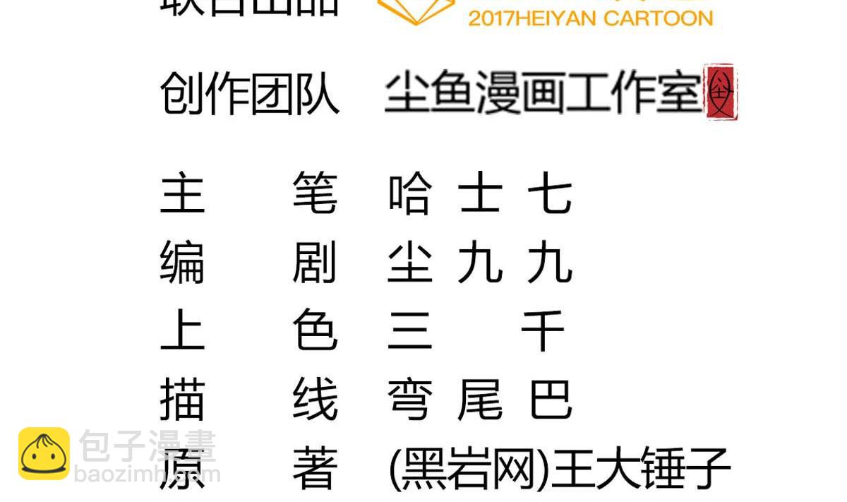 第4话 镜子里的女人(1/2)-第4话