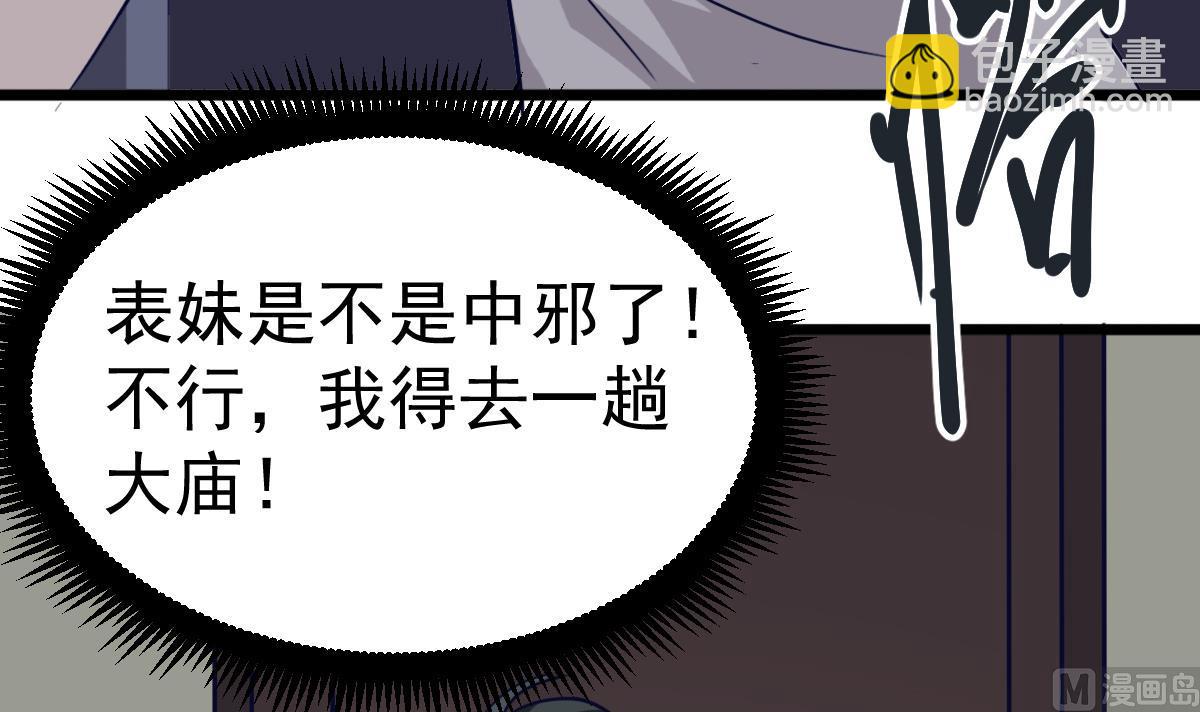 第4话 镜子里的女人(1/2)-第4话