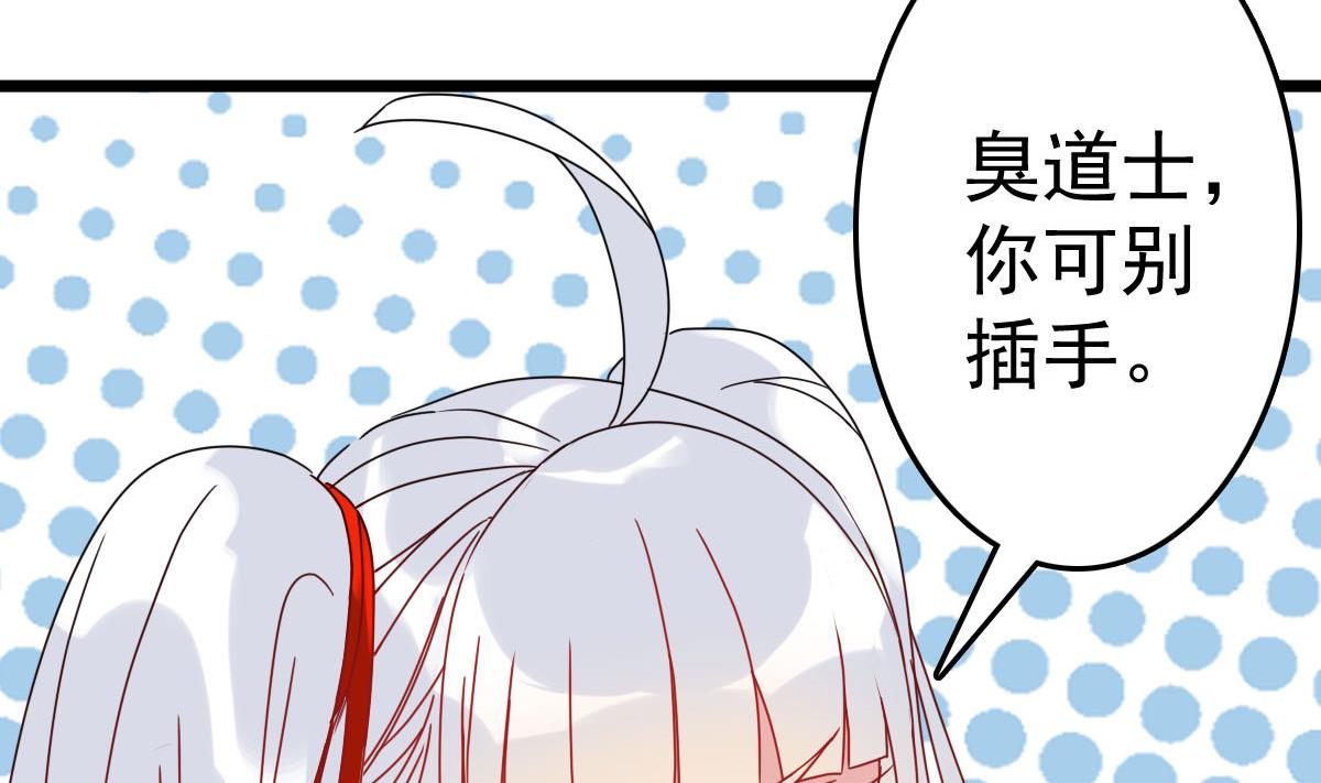 第32话 别问了，变态！(1/2)-第32话