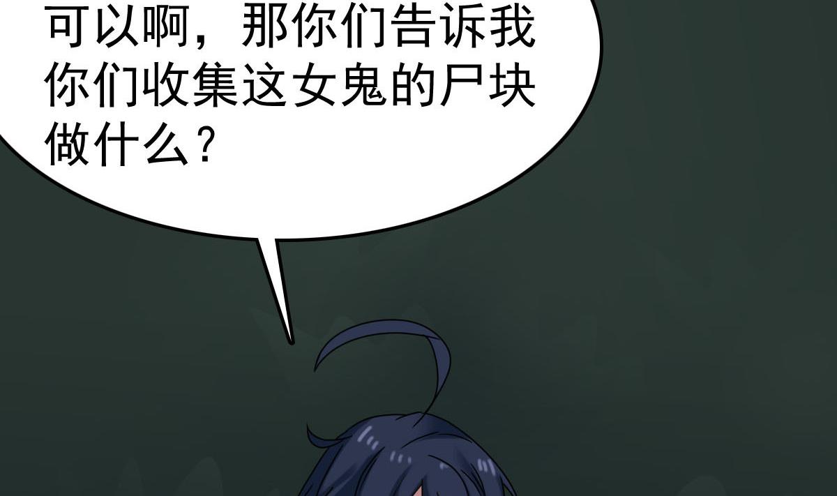 第32话 别问了，变态！(1/2)-第32话