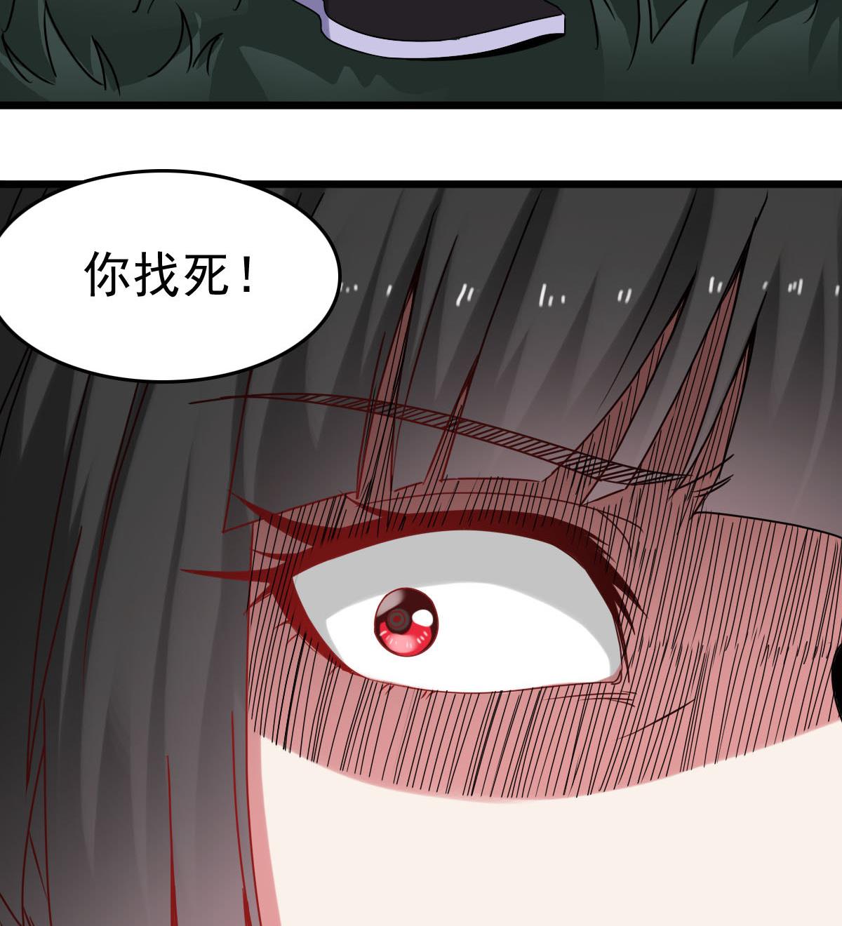 第32话 别问了，变态！(1/2)-第32话