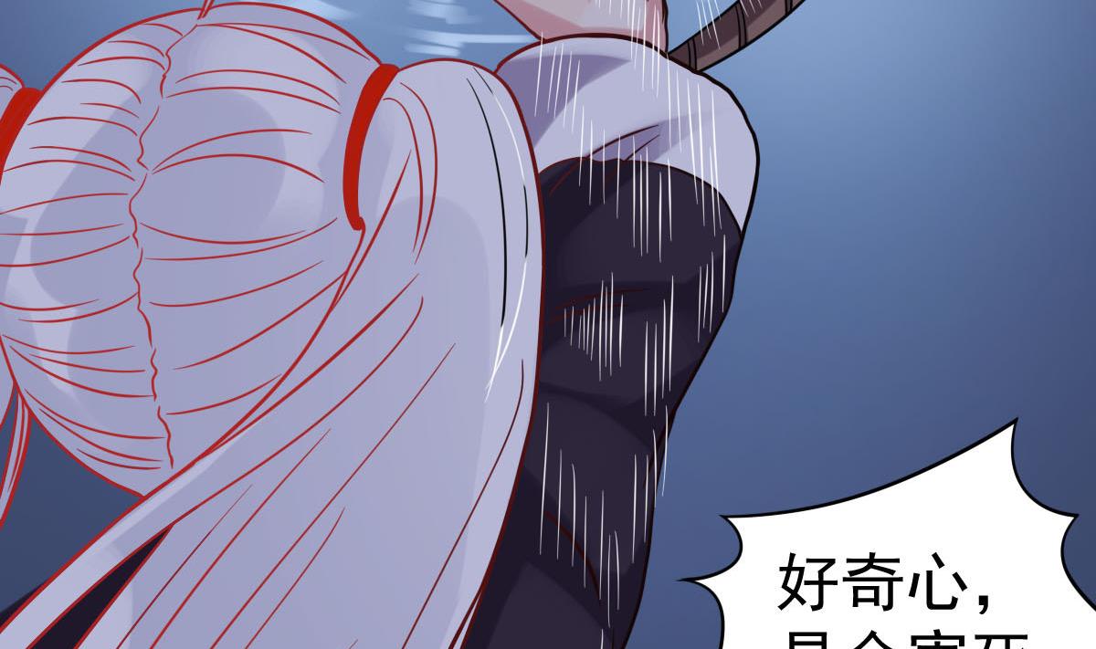 第32话 别问了，变态！(1/2)-第32话