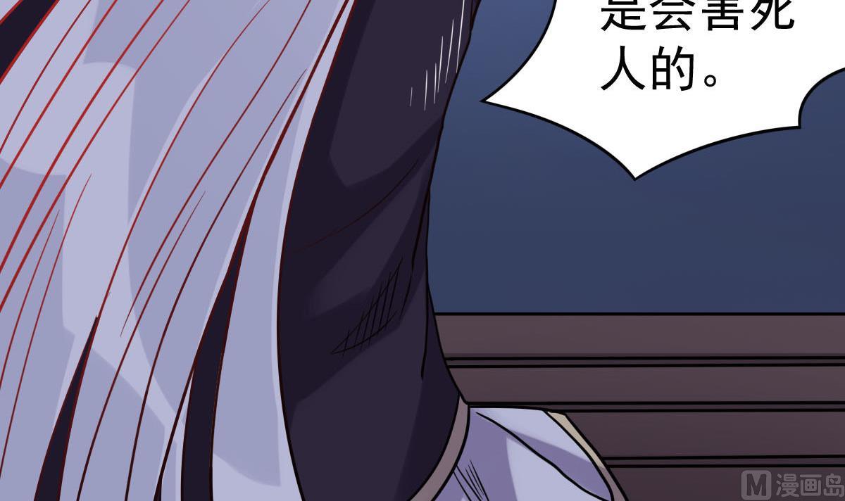 第32话 别问了，变态！(1/2)-第32话